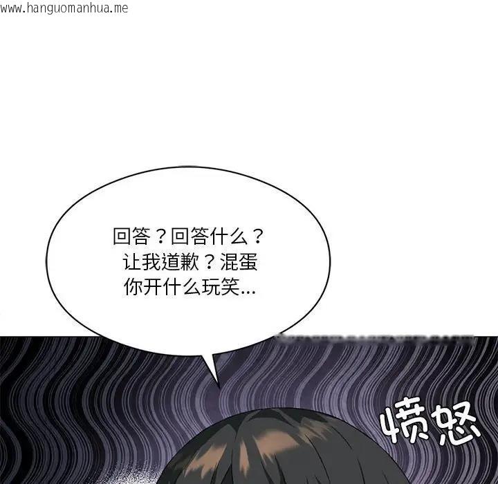 韩国漫画我靠升级逆袭成为大师韩漫_我靠升级逆袭成为大师-第10话在线免费阅读-韩国漫画-第30张图片