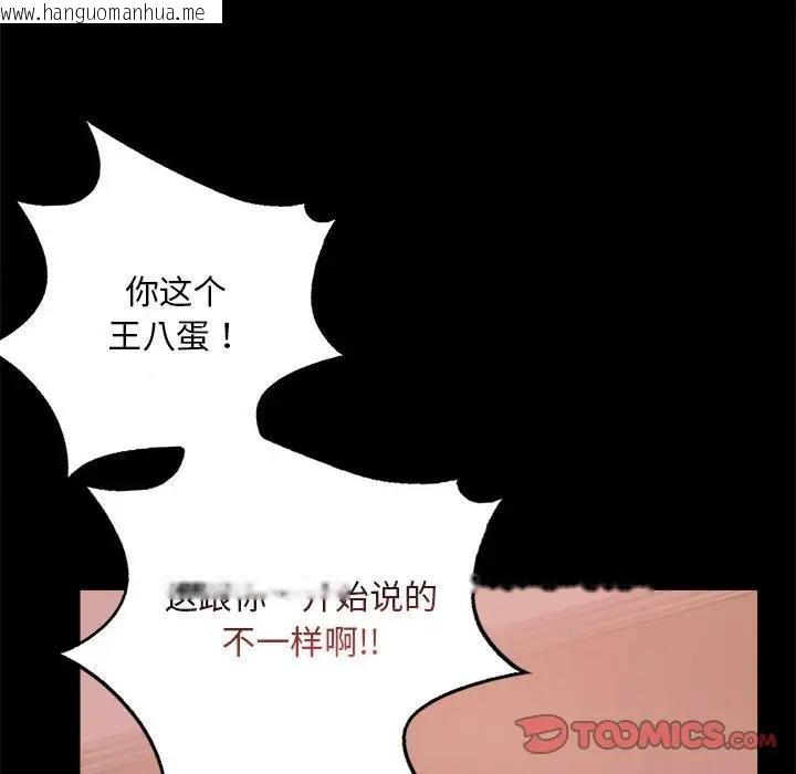 韩国漫画完美妻子的背叛/背叛的开始韩漫_完美妻子的背叛/背叛的开始-第29话在线免费阅读-韩国漫画-第99张图片