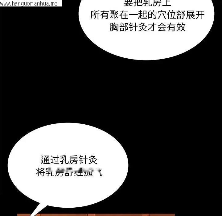 韩国漫画小姐韩漫_小姐-第26话在线免费阅读-韩国漫画-第32张图片