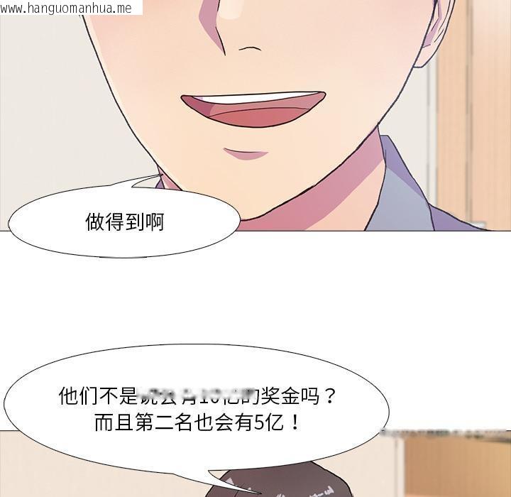 韩国漫画真人实境秀韩漫_真人实境秀-第1话在线免费阅读-韩国漫画-第70张图片