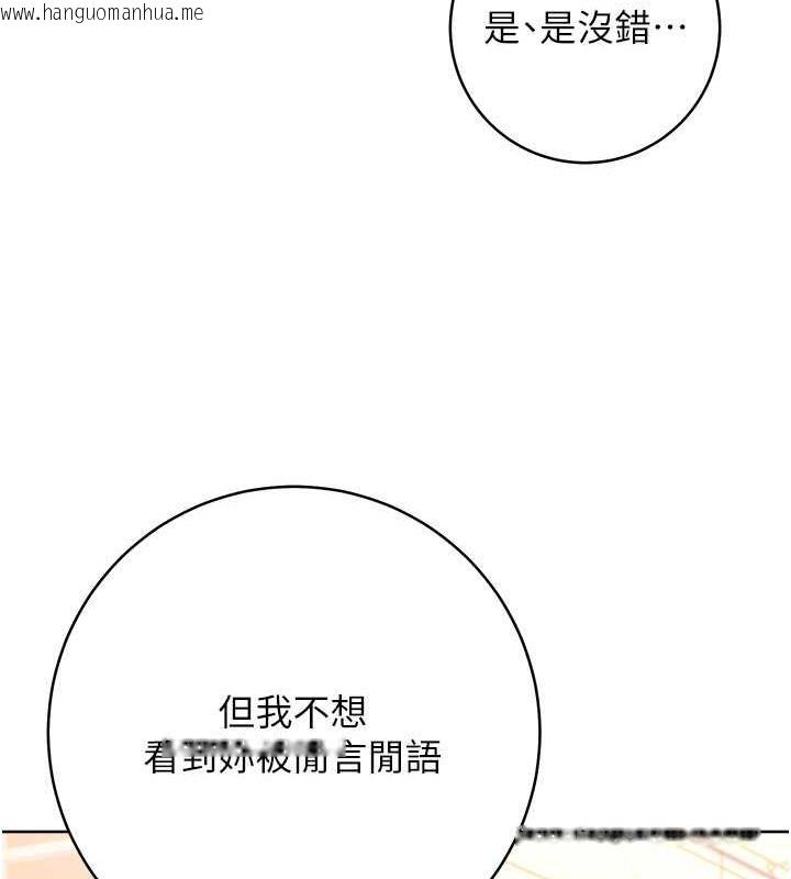 韩国漫画练爱选择题韩漫_练爱选择题-第33话-小穴只为你开开在线免费阅读-韩国漫画-第134张图片