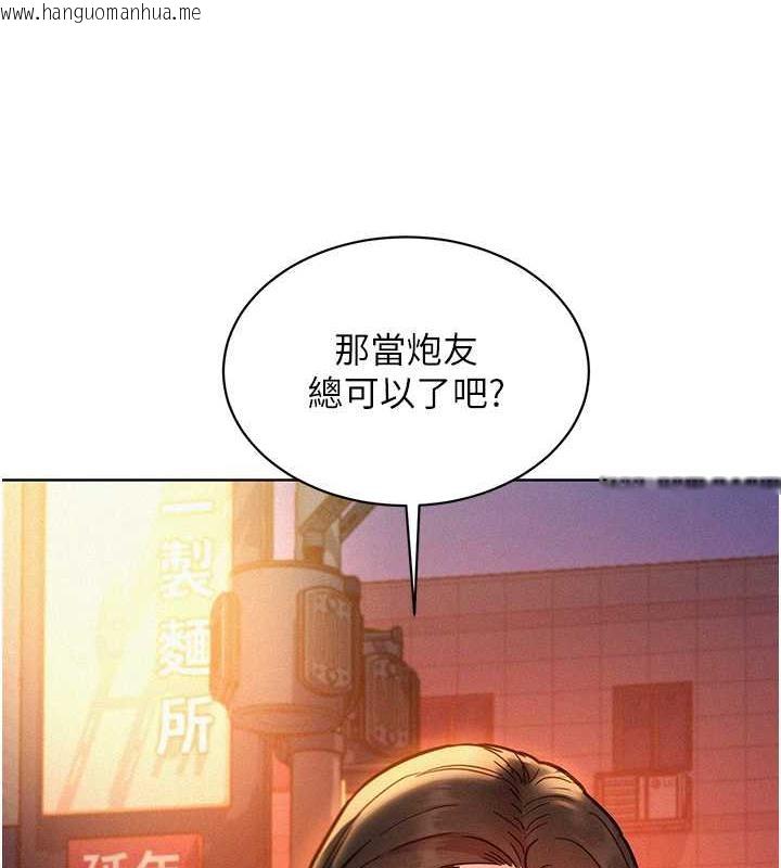 韩国漫画友情万睡韩漫_友情万睡-第89话-教授的床上诱惑在线免费阅读-韩国漫画-第3张图片