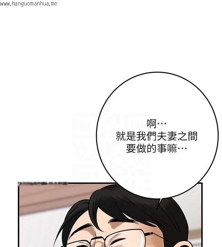 韩国漫画街头干架王韩漫_街头干架王-第47话-老婆，下一棒轮到我了在线免费阅读-韩国漫画-第113张图片