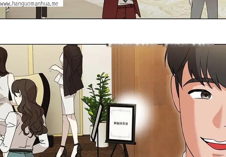 韩国漫画嫁入豪门的老师韩漫_嫁入豪门的老师-第14话在线免费阅读-韩国漫画-第4张图片