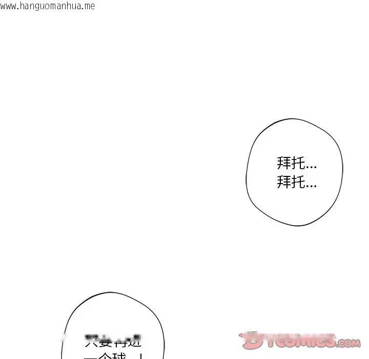 韩国漫画不当朋友当恋人韩漫_不当朋友当恋人-第39话在线免费阅读-韩国漫画-第18张图片