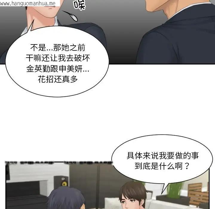 韩国漫画疑难杂症解决师/排忧大师韩漫_疑难杂症解决师/排忧大师-第41话在线免费阅读-韩国漫画-第23张图片