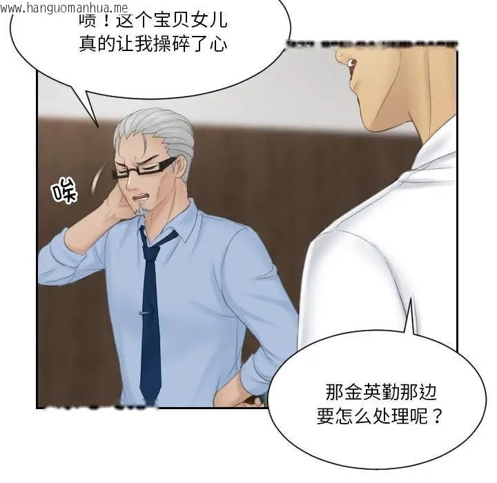 韩国漫画疑难杂症解决师/排忧大师韩漫_疑难杂症解决师/排忧大师-第41话在线免费阅读-韩国漫画-第75张图片