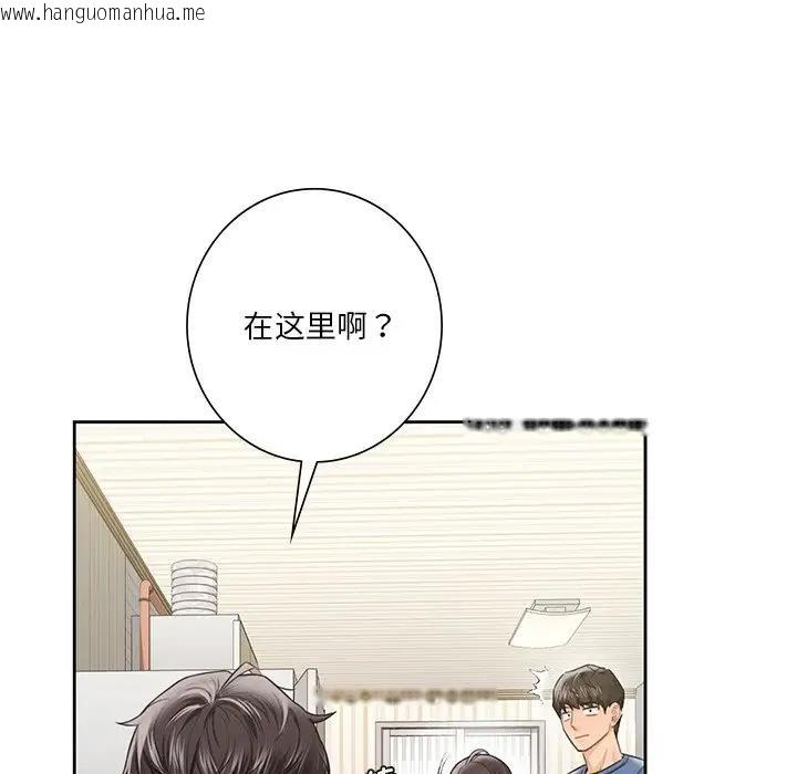 韩国漫画不当朋友当恋人韩漫_不当朋友当恋人-第39话在线免费阅读-韩国漫画-第35张图片