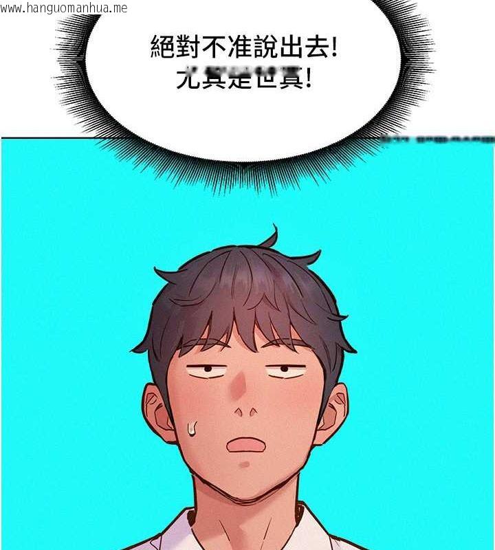 韩国漫画友情万睡韩漫_友情万睡-第89话-教授的床上诱惑在线免费阅读-韩国漫画-第32张图片