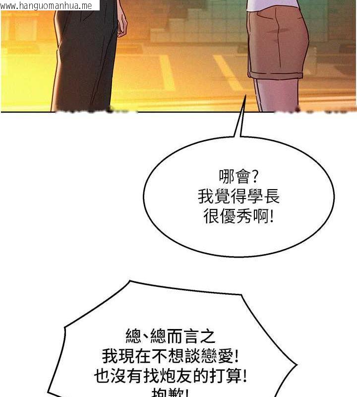 韩国漫画友情万睡韩漫_友情万睡-第89话-教授的床上诱惑在线免费阅读-韩国漫画-第35张图片