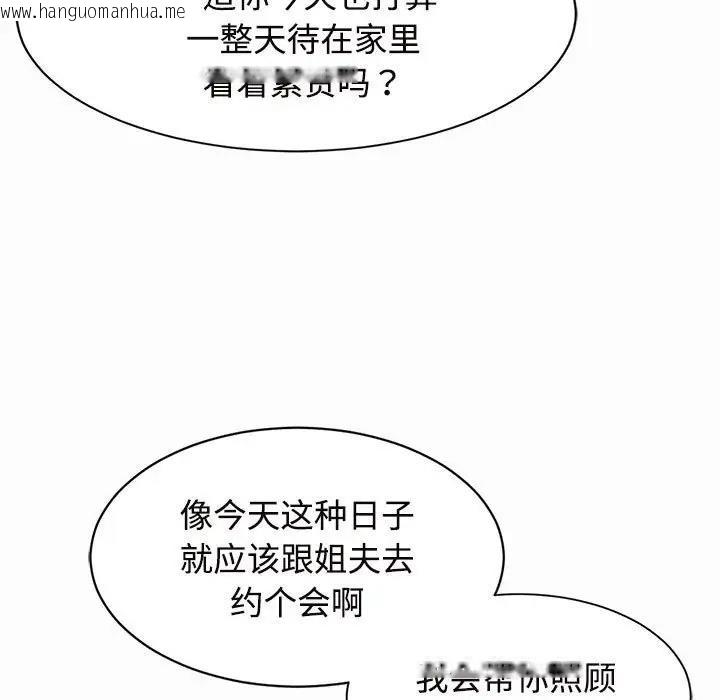 韩国漫画疯了才结婚韩漫_疯了才结婚-第33话在线免费阅读-韩国漫画-第25张图片