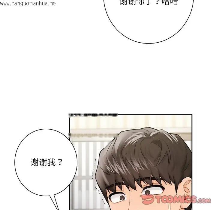 韩国漫画不当朋友当恋人韩漫_不当朋友当恋人-第39话在线免费阅读-韩国漫画-第42张图片