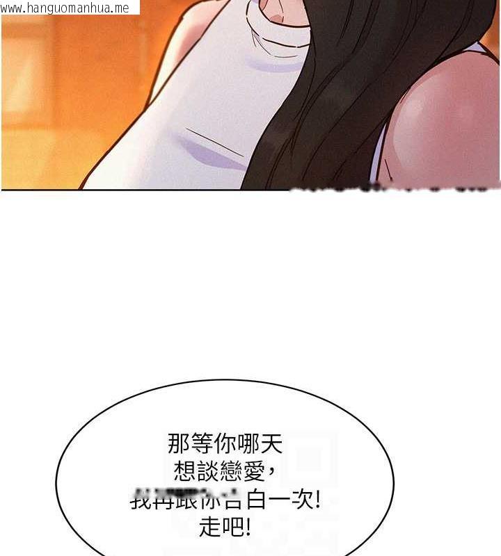 韩国漫画友情万睡韩漫_友情万睡-第89话-教授的床上诱惑在线免费阅读-韩国漫画-第41张图片