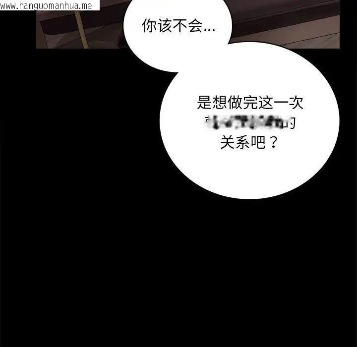 韩国漫画完美妻子的背叛/背叛的开始韩漫_完美妻子的背叛/背叛的开始-第29话在线免费阅读-韩国漫画-第101张图片