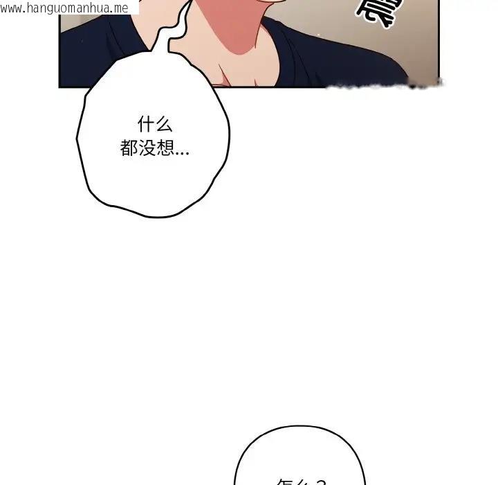 韩国漫画天降美差韩漫_天降美差-第6话在线免费阅读-韩国漫画-第20张图片