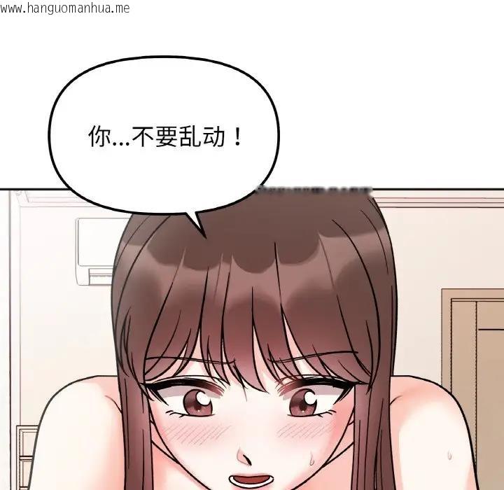 韩国漫画她才不是我姐姐韩漫_她才不是我姐姐-第26话在线免费阅读-韩国漫画-第110张图片