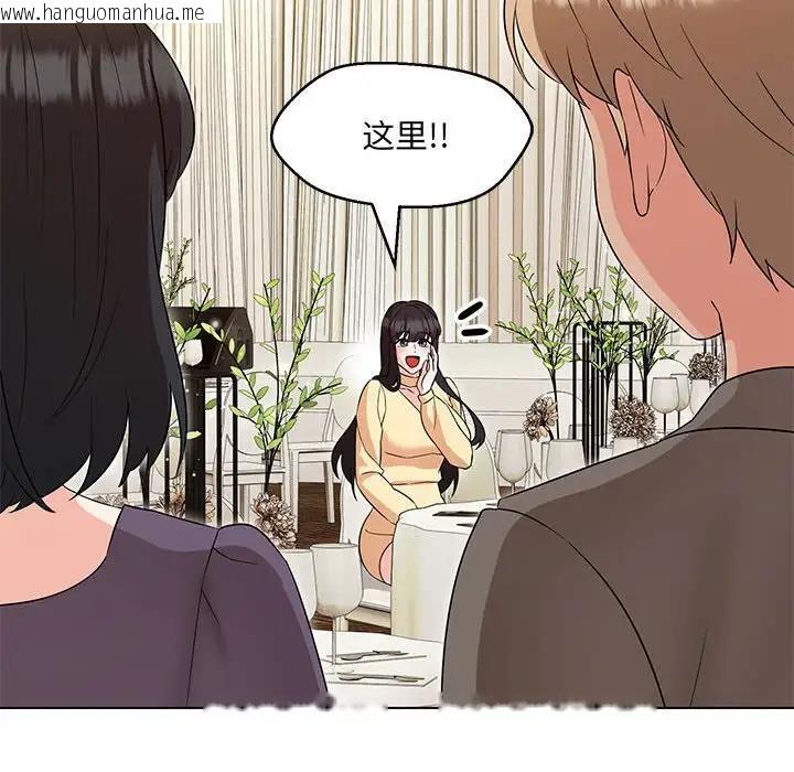 韩国漫画嫁入豪门的老师韩漫_嫁入豪门的老师-第14话在线免费阅读-韩国漫画-第48张图片