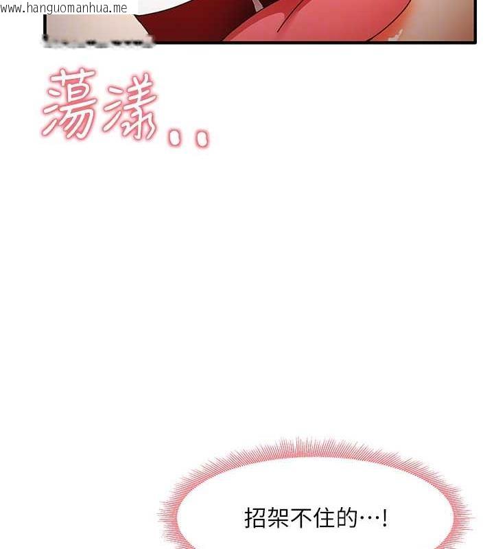 韩国漫画尻试之神学习法韩漫_尻试之神学习法-第17话-对著月色勃发一波在线免费阅读-韩国漫画-第83张图片