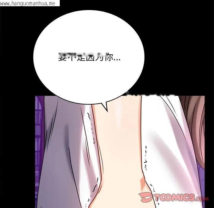 韩国漫画完美妻子的背叛/背叛的开始韩漫_完美妻子的背叛/背叛的开始-第29话在线免费阅读-韩国漫画-第27张图片