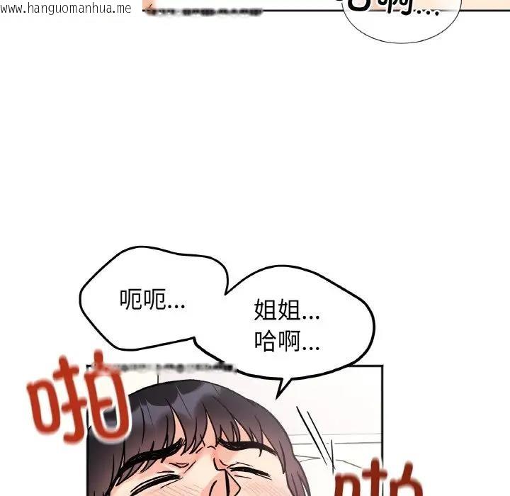 韩国漫画她才不是我姐姐韩漫_她才不是我姐姐-第26话在线免费阅读-韩国漫画-第118张图片