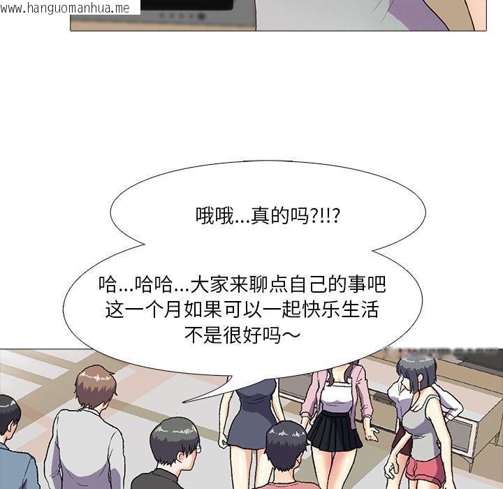 韩国漫画真人实境秀韩漫_真人实境秀-第1话在线免费阅读-韩国漫画-第36张图片