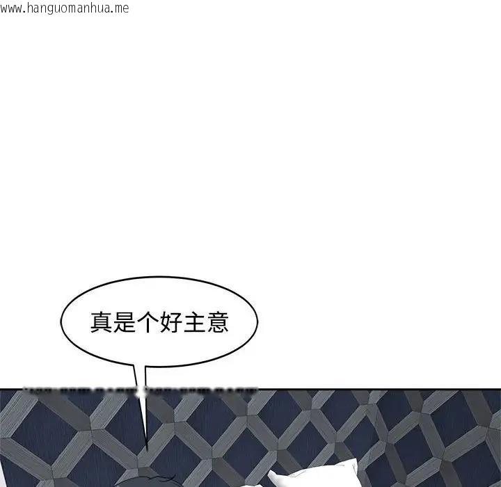 韩国漫画危险的请托/我的女儿就拜托你了韩漫_危险的请托/我的女儿就拜托你了-第23话在线免费阅读-韩国漫画-第7张图片