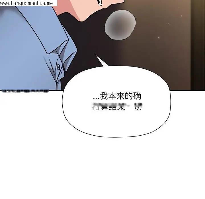 韩国漫画欢迎加入粉丝团！/粉丝招募中！韩漫_欢迎加入粉丝团！/粉丝招募中！-第60话在线免费阅读-韩国漫画-第19张图片