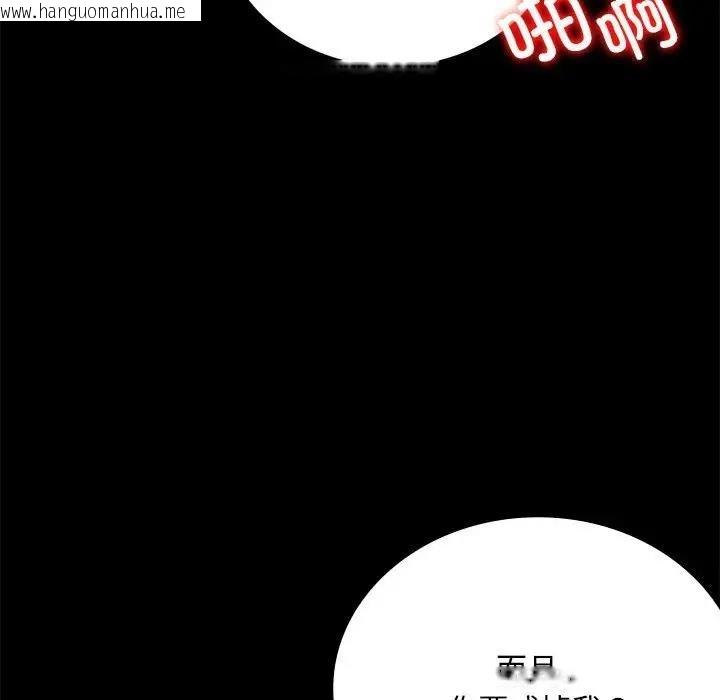 韩国漫画完美妻子的背叛/背叛的开始韩漫_完美妻子的背叛/背叛的开始-第29话在线免费阅读-韩国漫画-第133张图片