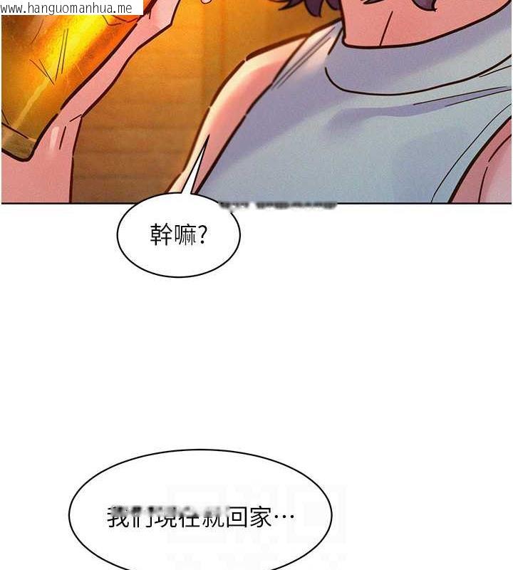 韩国漫画友情万睡韩漫_友情万睡-第89话-教授的床上诱惑在线免费阅读-韩国漫画-第67张图片