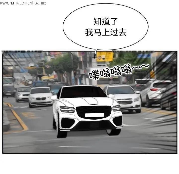 韩国漫画危险的请托/我的女儿就拜托你了韩漫_危险的请托/我的女儿就拜托你了-第23话在线免费阅读-韩国漫画-第55张图片