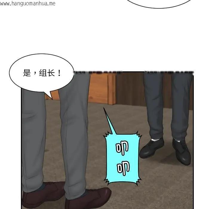 韩国漫画疑难杂症解决师/排忧大师韩漫_疑难杂症解决师/排忧大师-第41话在线免费阅读-韩国漫画-第79张图片