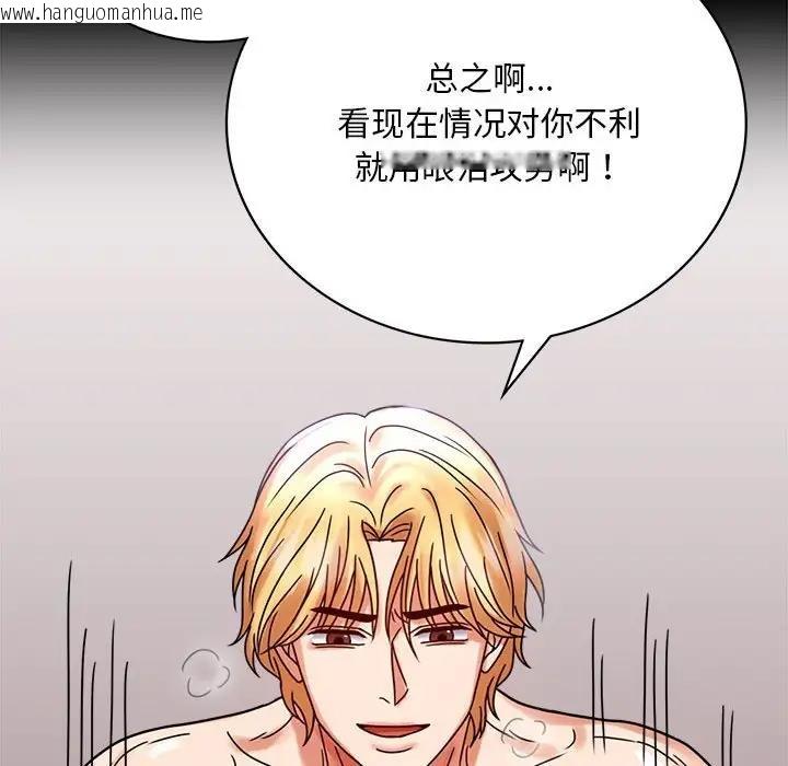 韩国漫画完美妻子的背叛/背叛的开始韩漫_完美妻子的背叛/背叛的开始-第29话在线免费阅读-韩国漫画-第144张图片