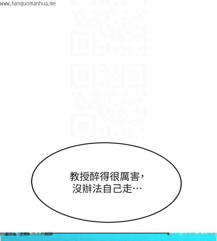 韩国漫画友情万睡韩漫_友情万睡-第89话-教授的床上诱惑在线免费阅读-韩国漫画-第70张图片