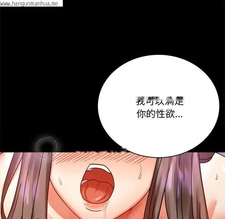 韩国漫画完美妻子的背叛/背叛的开始韩漫_完美妻子的背叛/背叛的开始-第29话在线免费阅读-韩国漫画-第84张图片