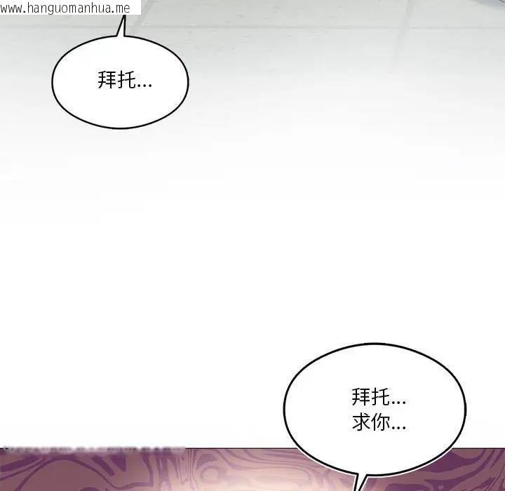 韩国漫画我靠升级逆袭成为大师韩漫_我靠升级逆袭成为大师-第10话在线免费阅读-韩国漫画-第73张图片