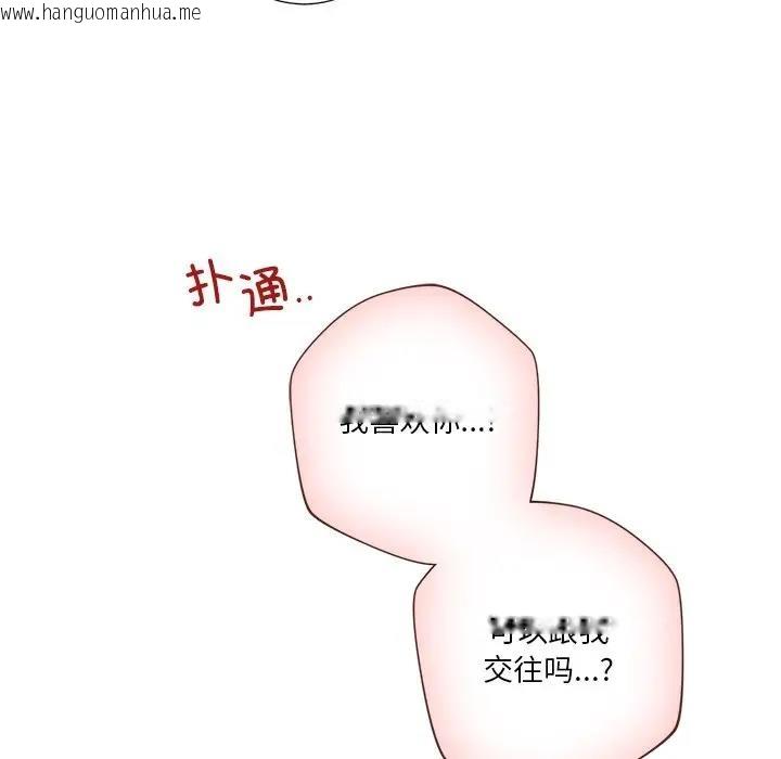 韩国漫画不当朋友当恋人韩漫_不当朋友当恋人-第39话在线免费阅读-韩国漫画-第49张图片