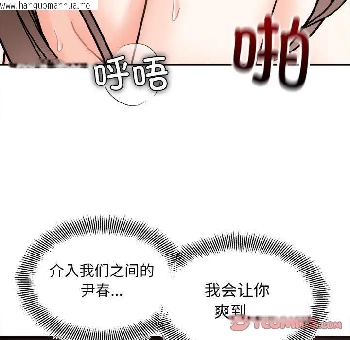 韩国漫画她才不是我姐姐韩漫_她才不是我姐姐-第26话在线免费阅读-韩国漫画-第135张图片