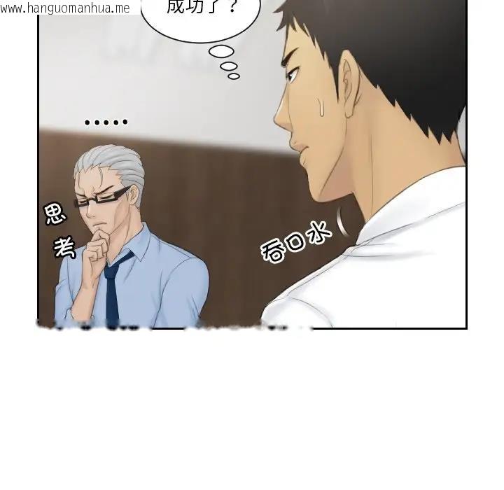 韩国漫画疑难杂症解决师/排忧大师韩漫_疑难杂症解决师/排忧大师-第41话在线免费阅读-韩国漫画-第69张图片