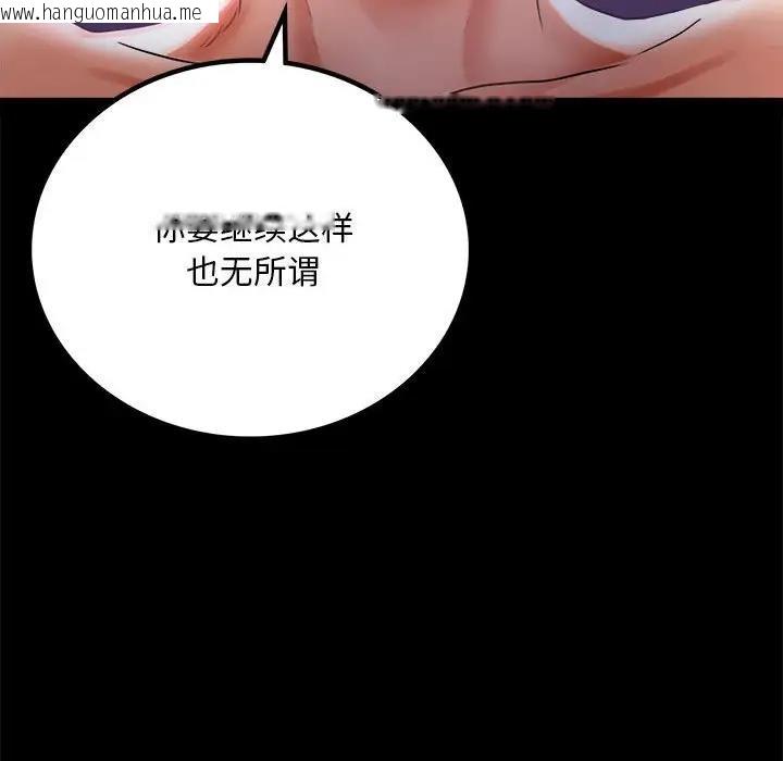 韩国漫画完美妻子的背叛/背叛的开始韩漫_完美妻子的背叛/背叛的开始-第29话在线免费阅读-韩国漫画-第130张图片