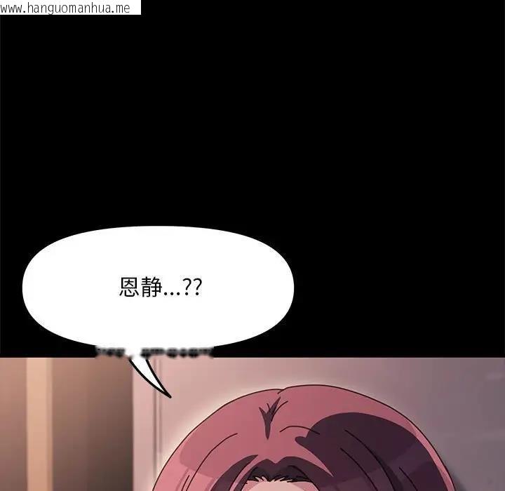 韩国漫画我家的赘婿大人/赘婿要通吃韩漫_我家的赘婿大人/赘婿要通吃-第48话在线免费阅读-韩国漫画-第132张图片