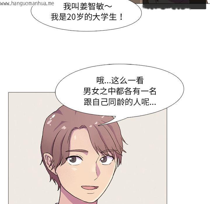 韩国漫画真人实境秀韩漫_真人实境秀-第1话在线免费阅读-韩国漫画-第43张图片