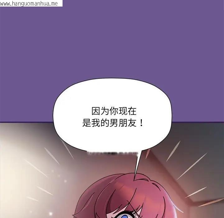 韩国漫画欢迎加入粉丝团！/粉丝招募中！韩漫_欢迎加入粉丝团！/粉丝招募中！-第60话在线免费阅读-韩国漫画-第94张图片