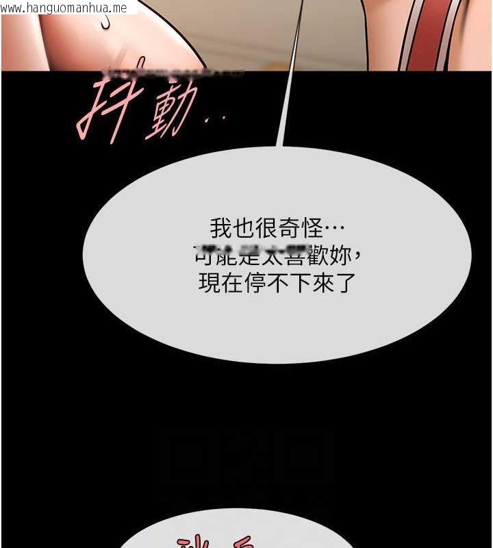 韩国漫画炸裂吧!巨棒韩漫_炸裂吧!巨棒-第35话-在身体里挖出喷泉在线免费阅读-韩国漫画-第69张图片