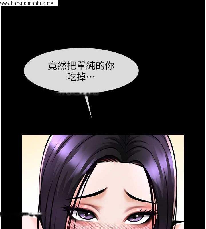 韩国漫画炸裂吧!巨棒韩漫_炸裂吧!巨棒-第35话-在身体里挖出喷泉在线免费阅读-韩国漫画-第118张图片