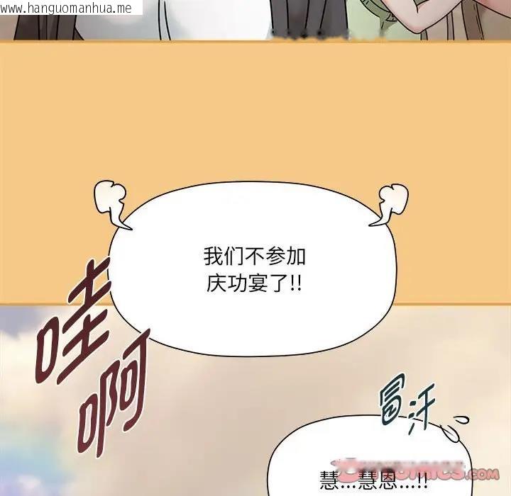 韩国漫画欢迎加入粉丝团！/粉丝招募中！韩漫_欢迎加入粉丝团！/粉丝招募中！-第60话在线免费阅读-韩国漫画-第180张图片