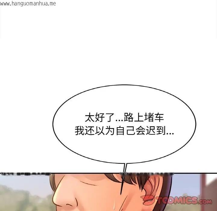 韩国漫画相亲相爱一家人/亲密一家人韩漫_相亲相爱一家人/亲密一家人-第36话在线免费阅读-韩国漫画-第87张图片