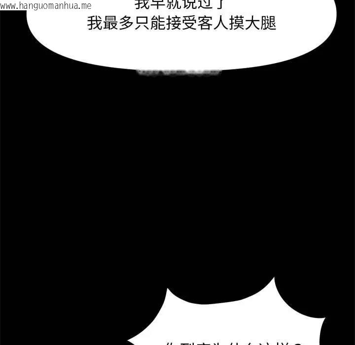 韩国漫画我家的赘婿大人/赘婿要通吃韩漫_我家的赘婿大人/赘婿要通吃-第48话在线免费阅读-韩国漫画-第55张图片