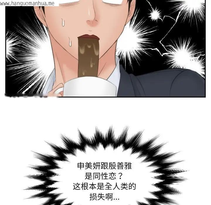 韩国漫画疑难杂症解决师/排忧大师韩漫_疑难杂症解决师/排忧大师-第41话在线免费阅读-韩国漫画-第17张图片