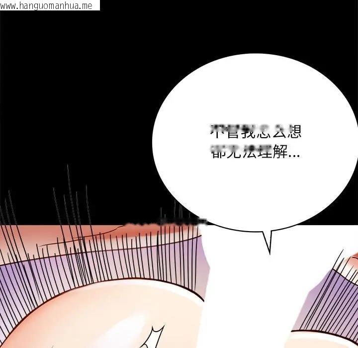 韩国漫画完美妻子的背叛/背叛的开始韩漫_完美妻子的背叛/背叛的开始-第29话在线免费阅读-韩国漫画-第79张图片