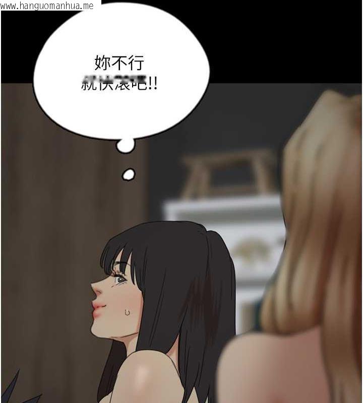 韩国漫画养父的女儿们韩漫_养父的女儿们-第40话-我想看妳们谁更会舔在线免费阅读-韩国漫画-第52张图片